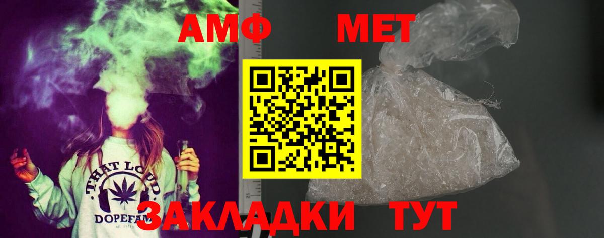 АМФ 97%  Вход с VPN  Amphetamine  Острогожск  Амфетамин 