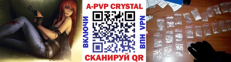 A PVP крисы CK  где купить наркотик  Острогожск 