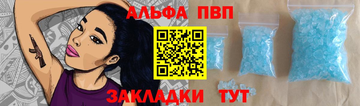 Alfa_PVP Соль Острогожск