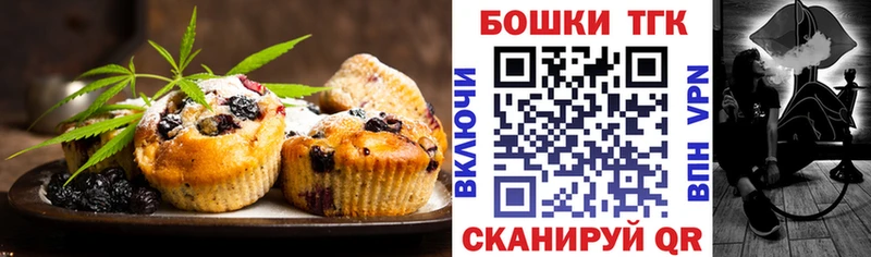 Canna-Cookies конопля Острогожск