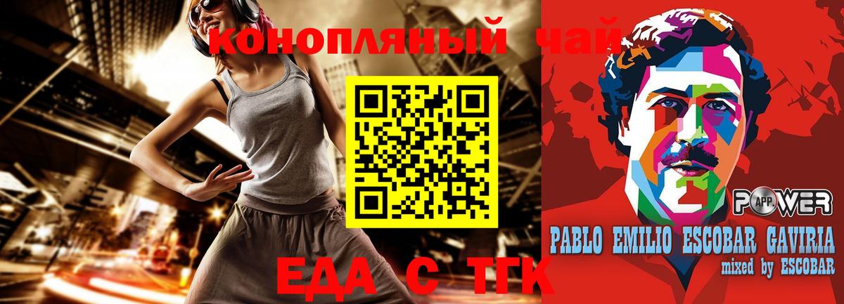 Острогожск  Еда ТГК марихуана  Вход с VPN 