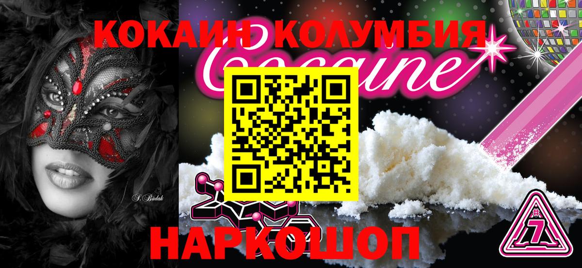 Cocaine 99% Острогожск