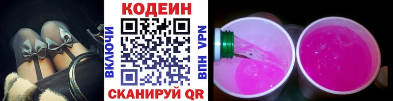 Codein Purple Drank  Острогожск 