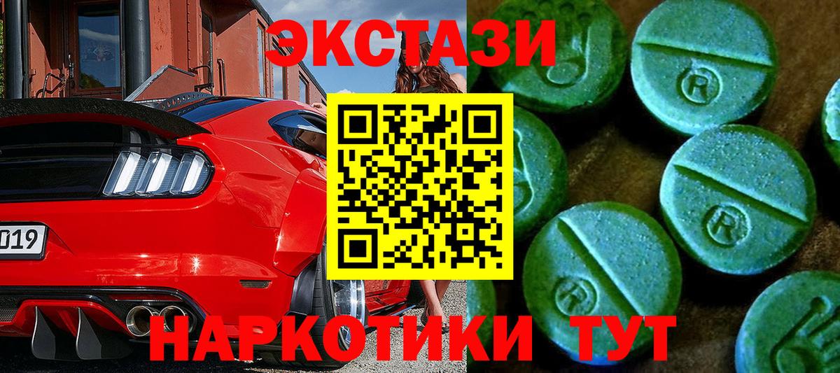 Острогожск  Ecstasy 99%  ЭКСТАЗИ Philipp Plein  мега зеркало  Вход с VPN  ЭКСТАЗИ 