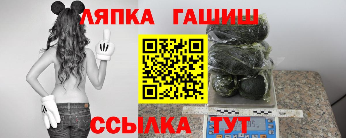 закладка  ГАШИШ индика сатива  Вход с VPN  Острогожск 