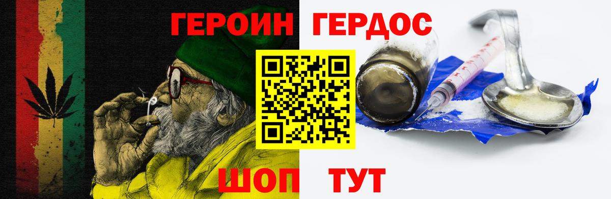ГЕРОИН  Вход с VPN  Острогожск  Героин хмурый 