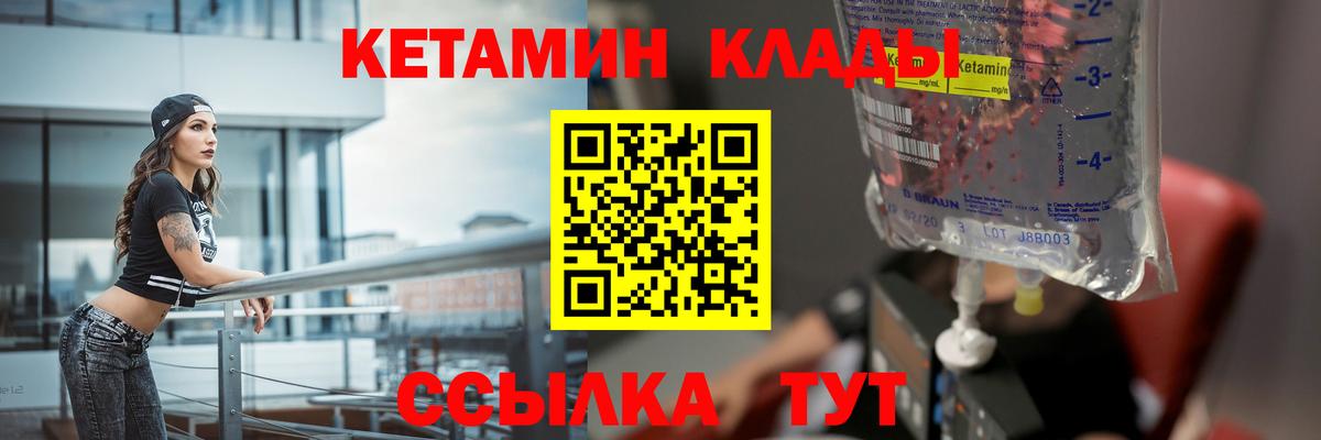 КЕТАМИН ketamine  Вход с VPN  КЕТАМИН ketamine  Острогожск 