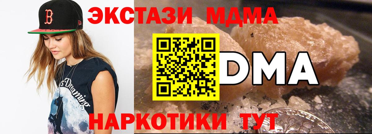 MDMA Molly  МДМА  Вход с VPN  Острогожск  MDMA Molly 