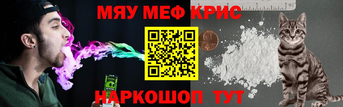 МЯУ-МЯУ  Мефедрон  Вход с VPN  Острогожск  МЕФ mephedrone 