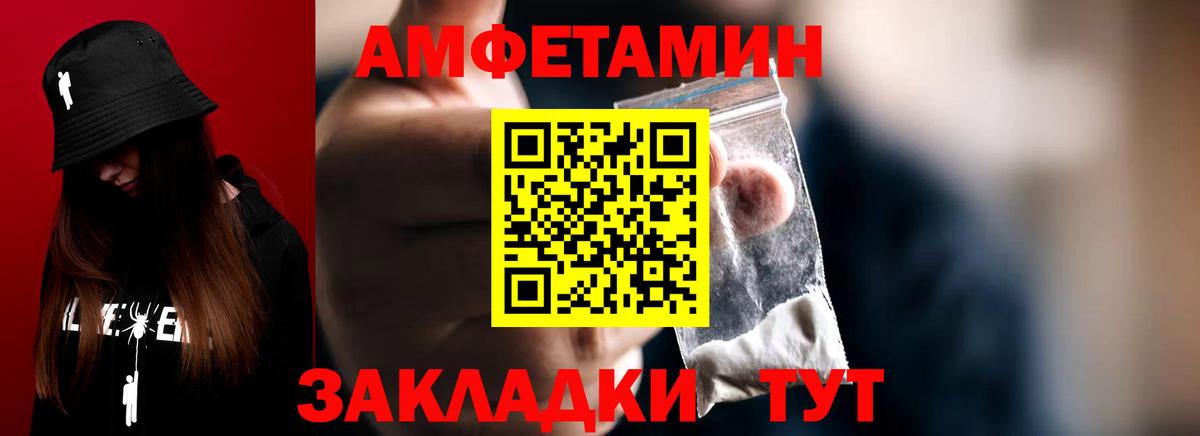 Острогожск  Первитин кристалл  Вход с VPN 