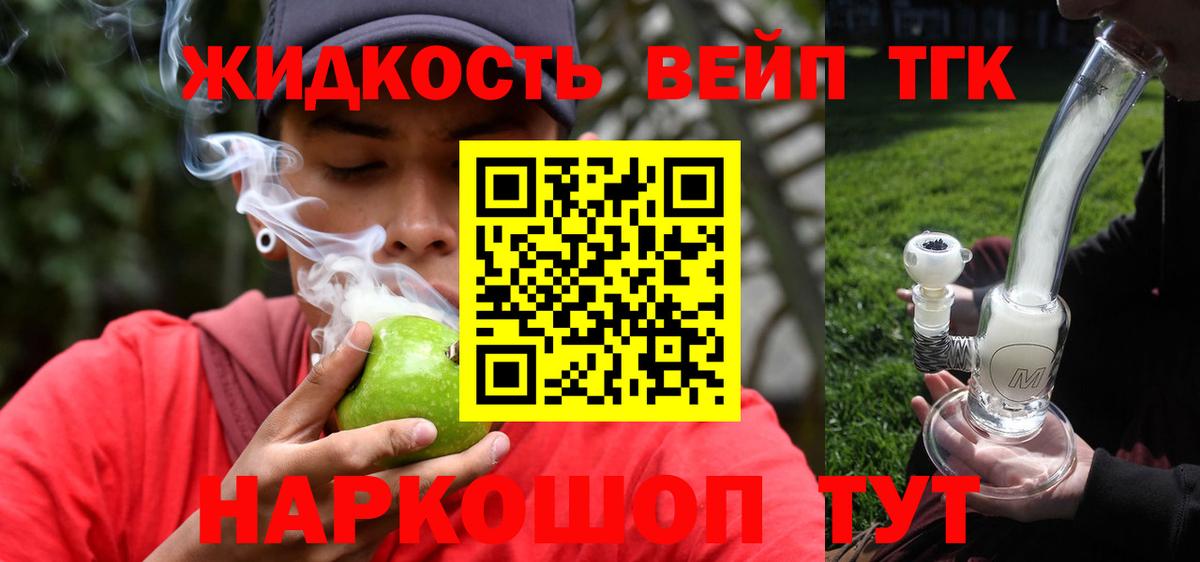 ТГК Wax  Вход с VPN  дарнет шоп  Острогожск 